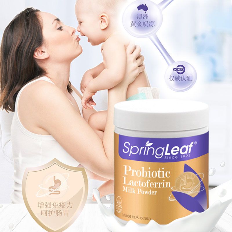澳洲绿芙乳铁蛋白粉添加益生菌免疫健康好肠道健康全家可用40g