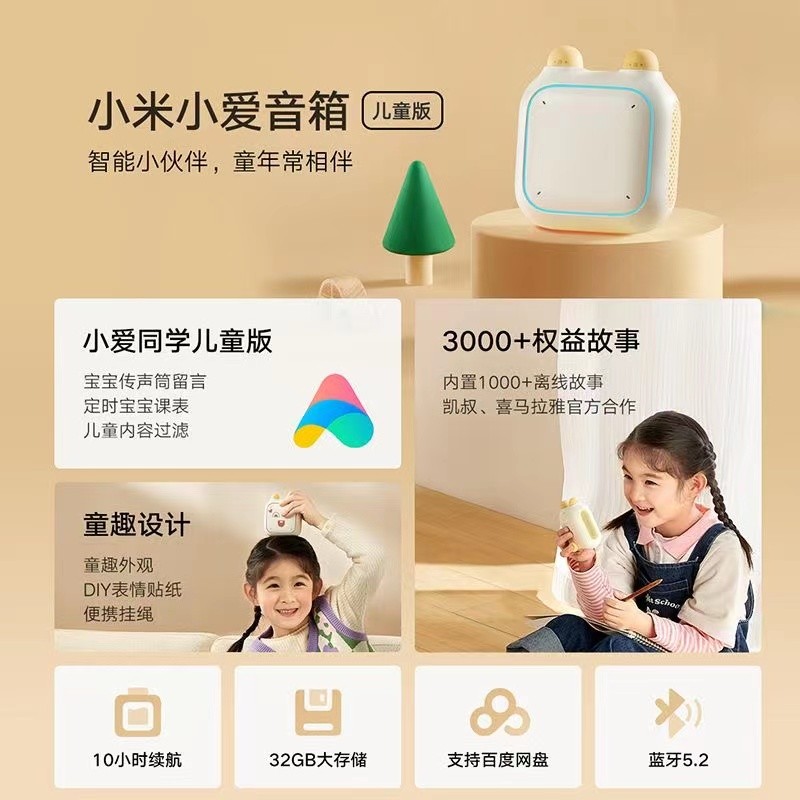 [官方旗舰店]小米小爱音箱儿童版 小爱故事机 儿童故事机 故事机 小爱儿童 宝宝传声筒 宝宝课表 儿童高清大图