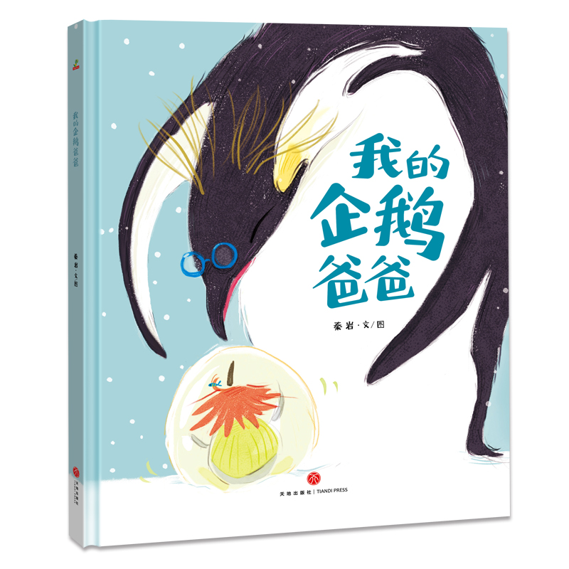 正版新书】走,去博物馆—漫话国宝系列(中国国家博物馆,陕西历