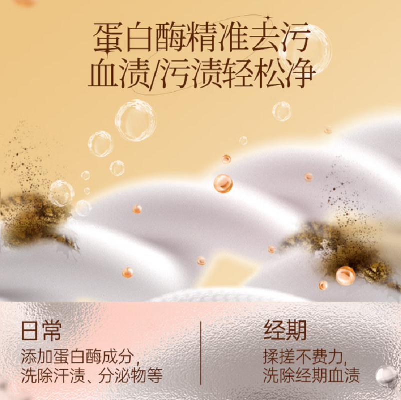 植护 内衣除菌洗涤液(粉黛清芬)500g/瓶 单盒高清大图