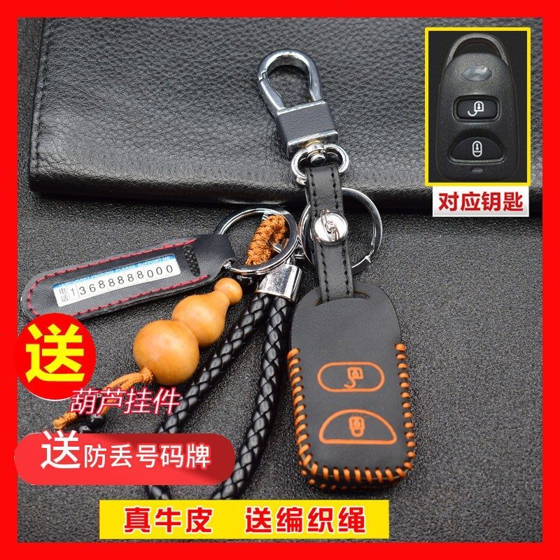 现代伊兰特途胜老款0809新胜专车专用10款悦动副分体真皮钥匙包套
