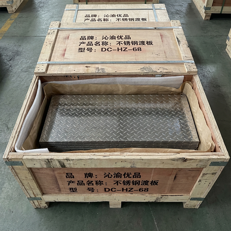 沁渝优品 不锈钢渡板 DC-HZ-68/平方米高清大图