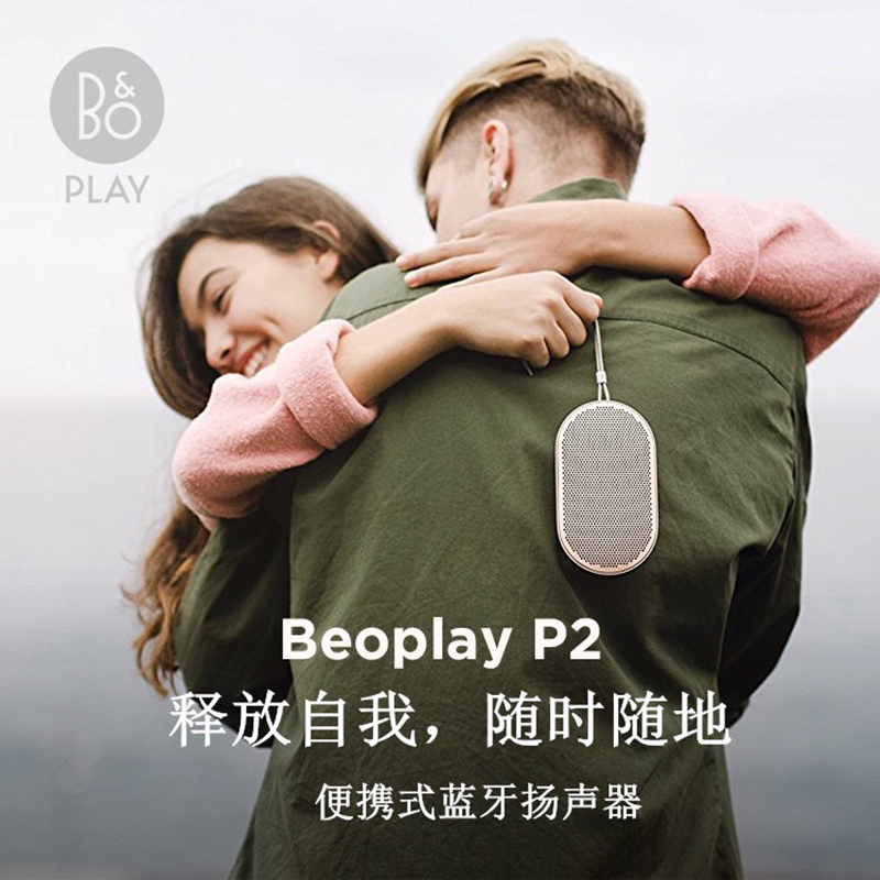 B&O PLAY(Bang & Olufsen)BeoPlay P2 可通话便携式迷你无线蓝牙小音箱 音响 扬声器 黑色