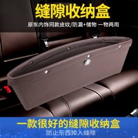 【优品】宝马3 5系GT X1X3X5X6座椅缝隙储物盒内饰改装 手机储置物收纳盒