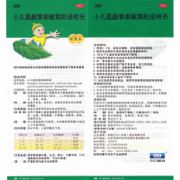 999 小儿氨酚黄那敏颗粒(甜橙味) 6g*10袋 缓解儿童普通感冒及流行性感冒引起的发热头痛