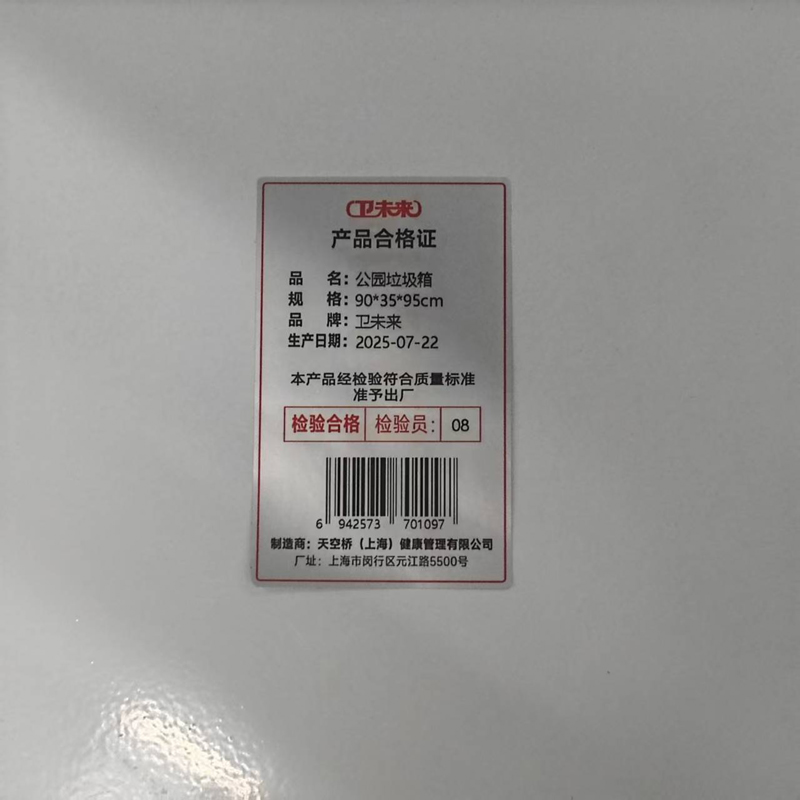 卫未来 公园垃圾箱 90*35*95cm 个高清大图