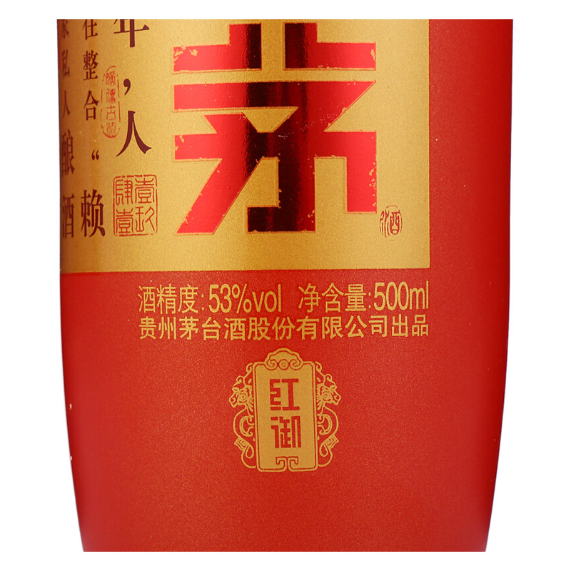 茅台 赖茅 红御 单瓶 53度 500ml 酱香型 白酒 賴茅