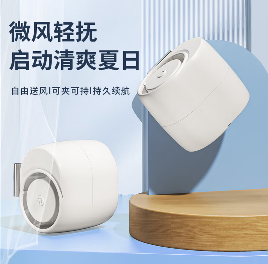 卡屋kawu夹子风扇 轻盈便携,小巧精致,涡轮增压,夹子360°自由旋转,风向随意调节高清大图