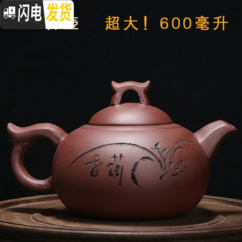 三维工匠宜兴正宗原矿大容量手工紫砂壶功夫茶泡茶壶茶具紫泥家用礼品 紫清心雅韵壶450