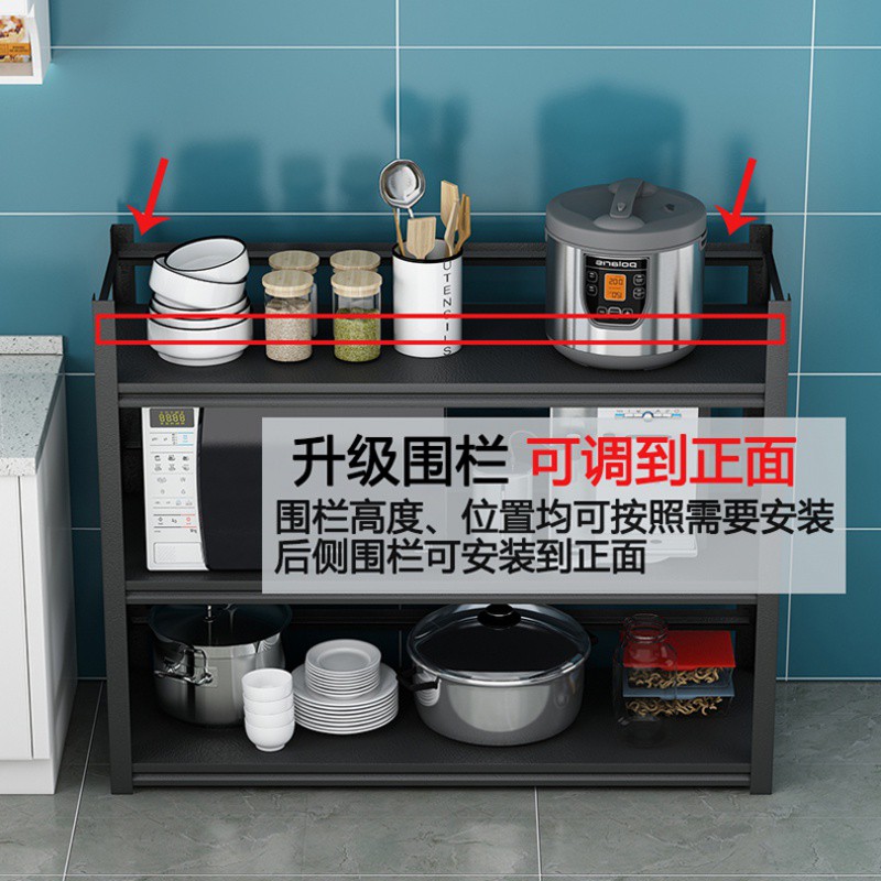 厨房置物架微波炉烤箱收纳架落地式多层黑色家用放锅带围栏储物架收纳层架 三维工匠高清大图