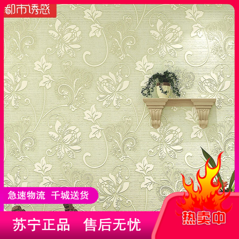 欧式壁纸无纺布浮雕水洗超厚立体3d墙纸卧室温馨客厅电视背景墙米白色仅墙纸都市诱惑参数配置 规格 性能 功能 苏宁易购