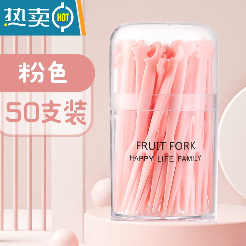 敬平水果叉套装水果签塑料两齿家用吃水果蛋糕甜品叉点心小叉子 粉色50支1瓶装高清大图