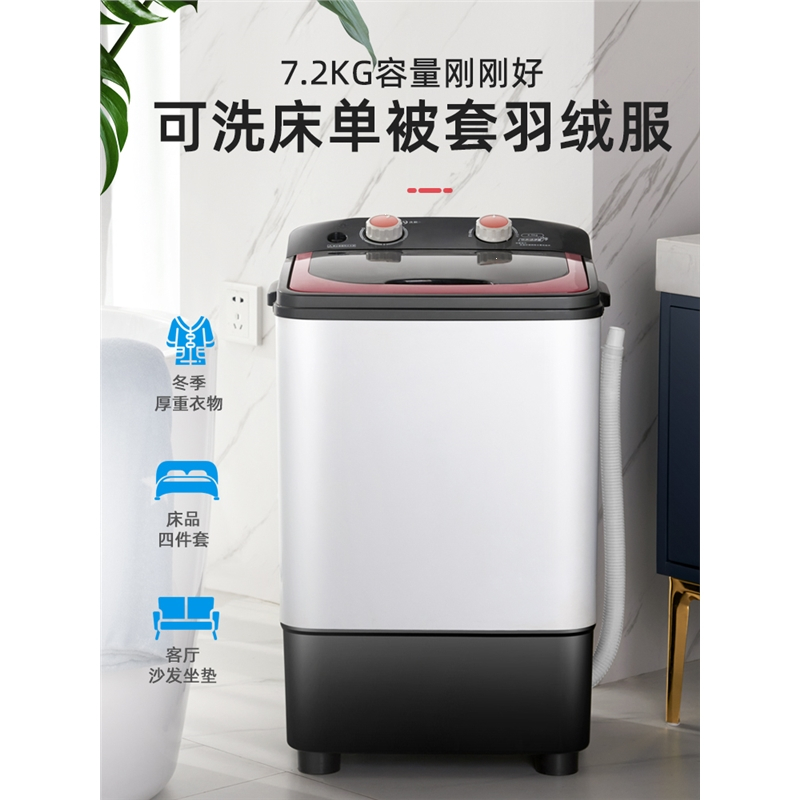 单桶洗脱一体迷你小型切夫曼半全自动家用婴儿童洗衣机