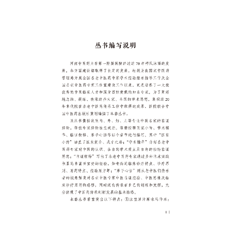 全新正版吕宏生论治肾脏病9787513277280中国医出版社