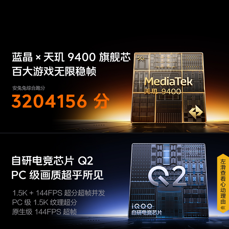 iQOO Neo10 Pro 驰光白 16GB+512GB 全网通5G新品手机天玑9400旗舰芯片144Hz等效6100mAh蓝海电池拍照游戏学生电竞性能手机