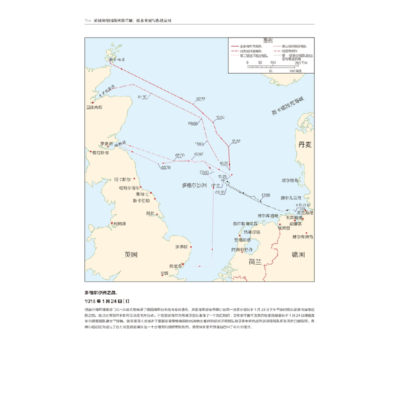 正版 英国和德国战列巡洋舰:技术发展与作战运用 (意)米凯莱·科高清大图