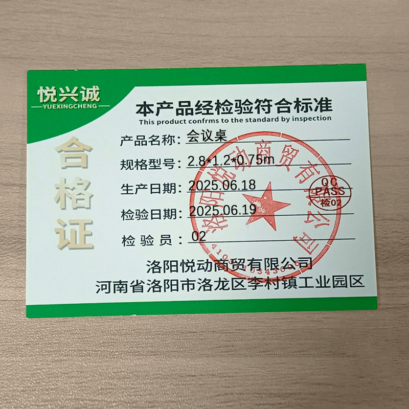悦兴诚会议台高清大图