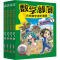 数学部落:小学数学进阶漫画.统计、概率与规律(1-4) 千太阳 译 韩国画之树工作室 绘 少儿 文轩网