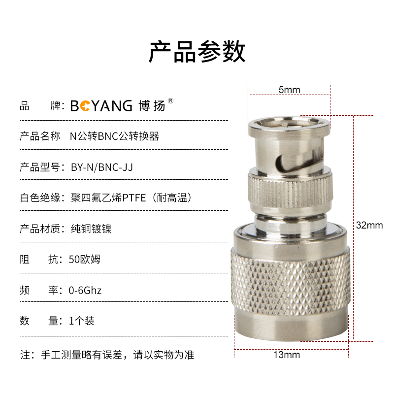 博扬 高频RF射频转接头50欧 N公转BNC公转换器 N公/BNC公同轴转接器1个装 BY-N/BNC-JJ
