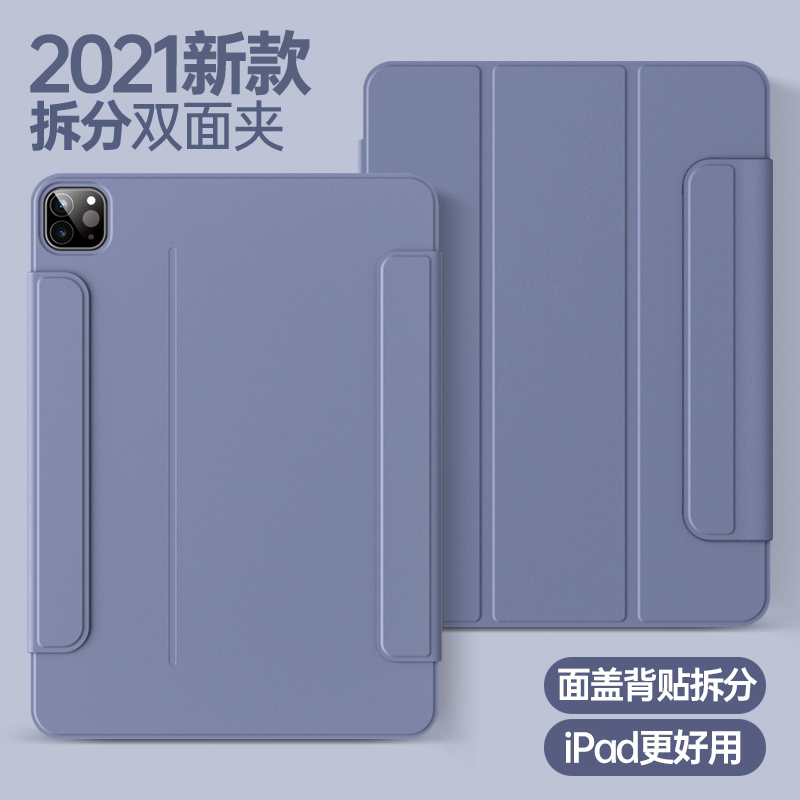 zoyu 2021iPad保护壳适用苹果air4保护套2022air5磁吸背贴mini6平板双面夹pro11英寸搭扣