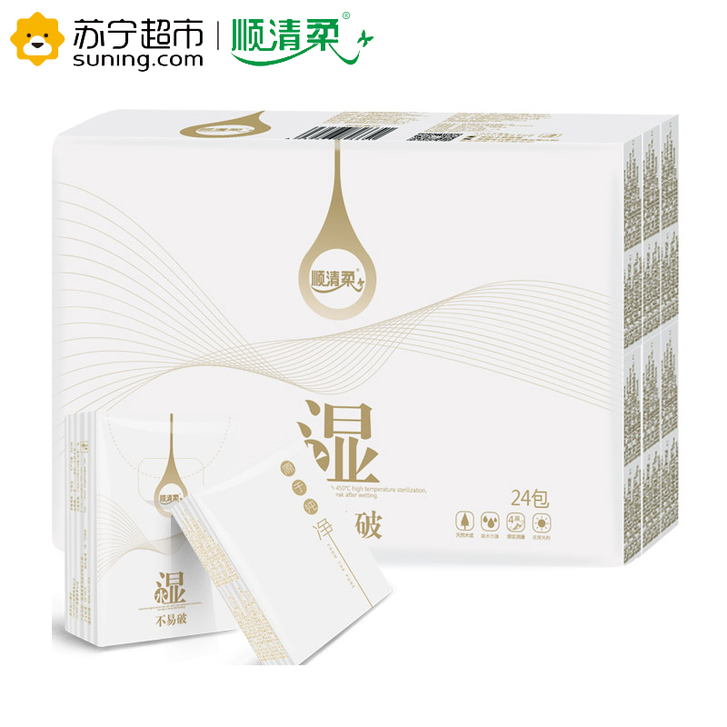 顺清柔黑白金4层6张24包手帕纸
