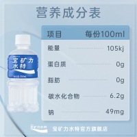 宝矿力水特电解质水350ml*6/12/24瓶夏日运动补水功能性饮料整箱特价批