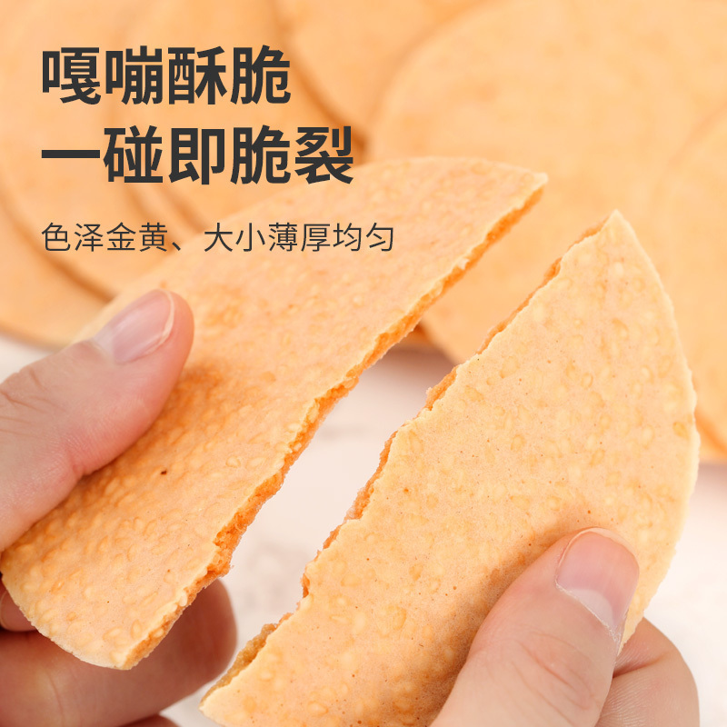 青源堂牌铁棍山药白芝麻薄饼 500克/盒