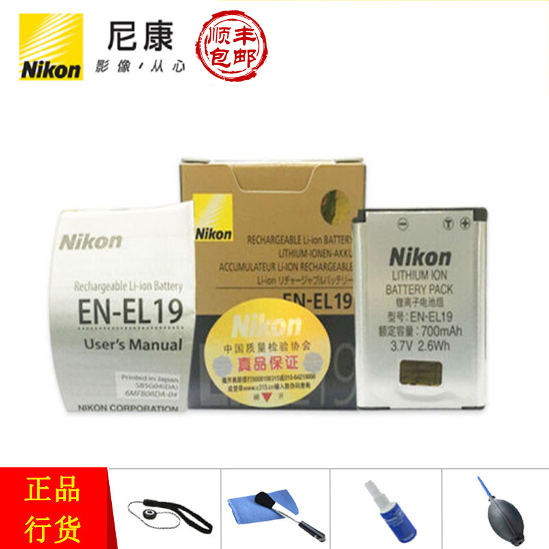 尼康(Nikon) EN-EL19 尼康数码相机电池 锂电池 3.7v 微单电池 尼康A100 S7000适用