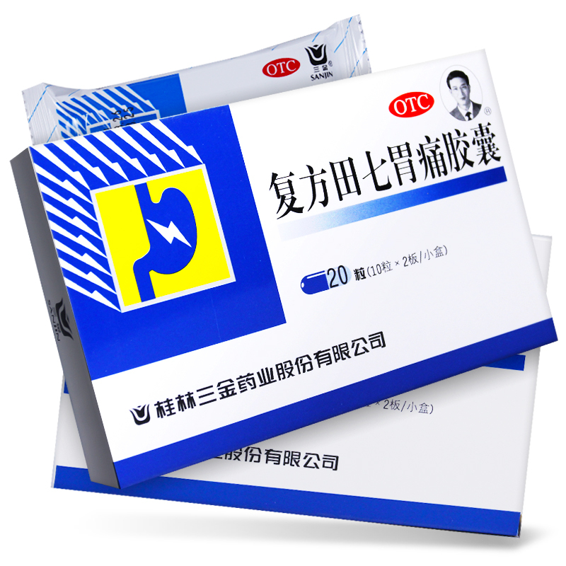 三金(sanjin)胃肠用药 三金 复方田七胃痛胶囊20粒/盒制酸止痛理气