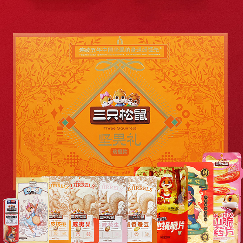 三只松鼠休闲零食大礼包炒货组合坚果礼盒1073g/9袋