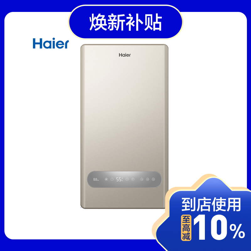 Haier/海尔壁挂炉天然气 L1PB26-HM(T)采暖炉纤薄体积26KW 采暖洗浴两用燃气热水器 智能抗风压三级防冻