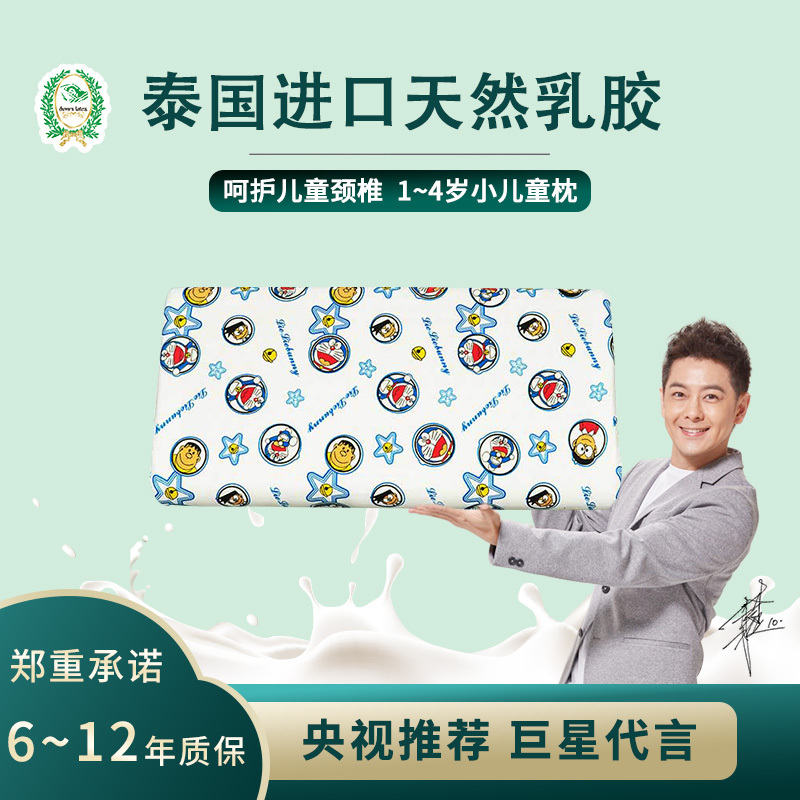 素万Suvarn Latex泰国乳胶家纺床上用品春季夏季秋季冬季SVK2多功能枕1-4岁护颈枕芯枕头