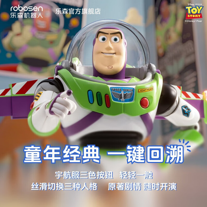 乐森机器人巴斯光年玩具生日礼物迪士尼玩具总动员智能机器人61儿童节礼物 巴斯光年玩具总动员版 中文版高清大图