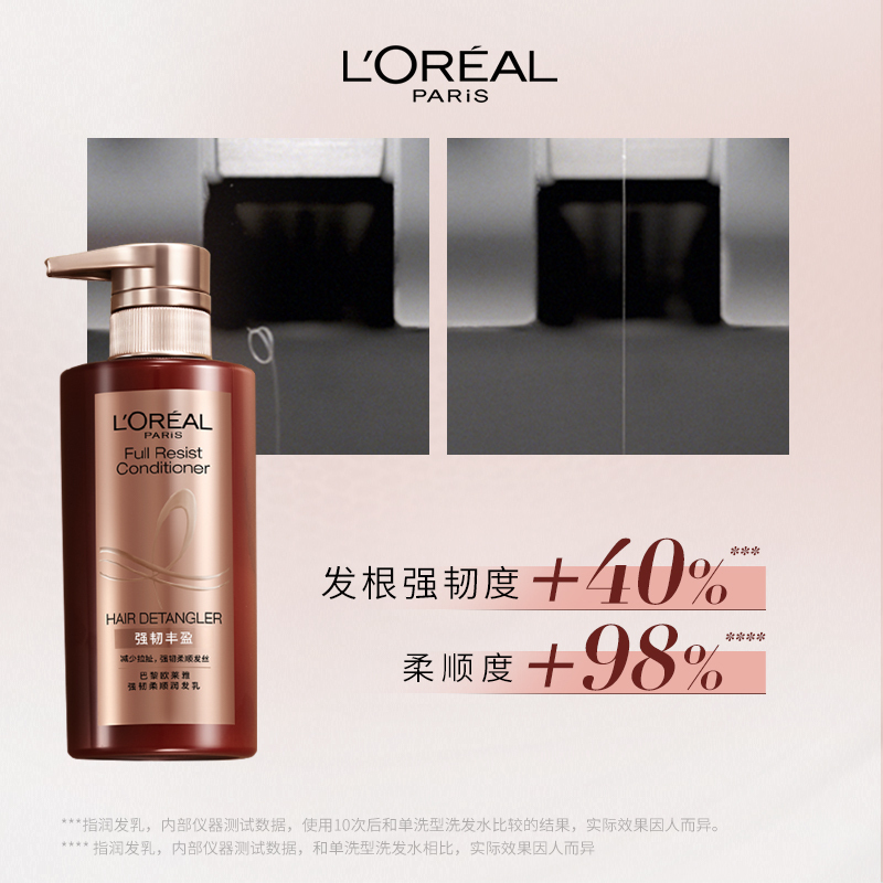 巴黎欧莱雅强韧丰盈柔顺洗发露100mL+润发乳100ml(洗发水、护发素小样各一瓶)