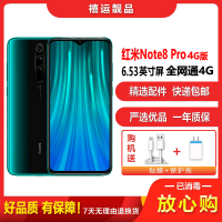 【二手9成新】小米红米Note8 Pro 冰翡翠 8GB+128GB全网通卓手机6.53英寸屏双卡电信移动通联通4G手机