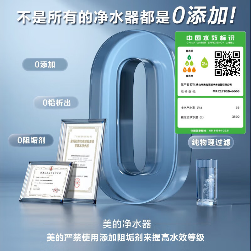 美的椰子(Midea)净水器椰子RO净水机 天空之镜 零陈水 鸿蒙智联 进口活性炭MRC1782D-600G
