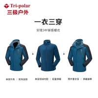 三极户外(Tripolar) TP8369 秋冬新款情侣冲锋衣男女两件套防风保暖户外工作服团购定制