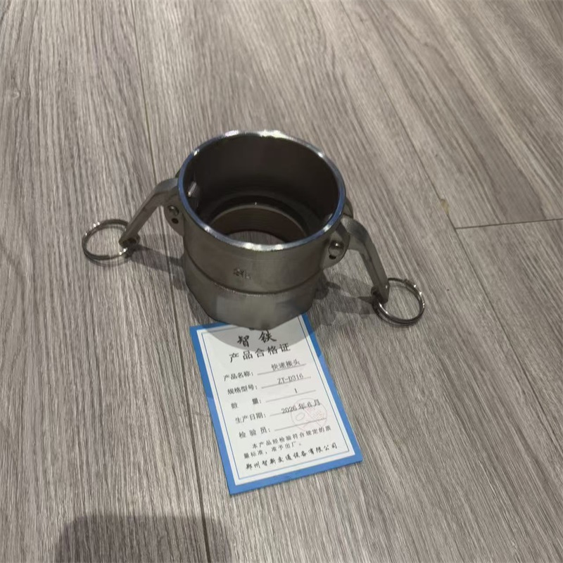 智铁 快速接头 ZT-D316 个高清大图