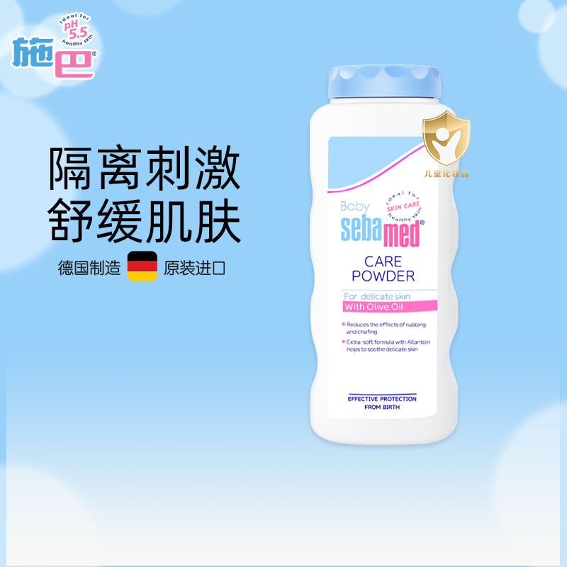 施巴(sebamed)婴儿倍护爽身粉宝宝儿童适用吸汗干爽肌肤 100g