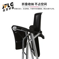 金菲罗格网布培训椅带可折叠会议椅