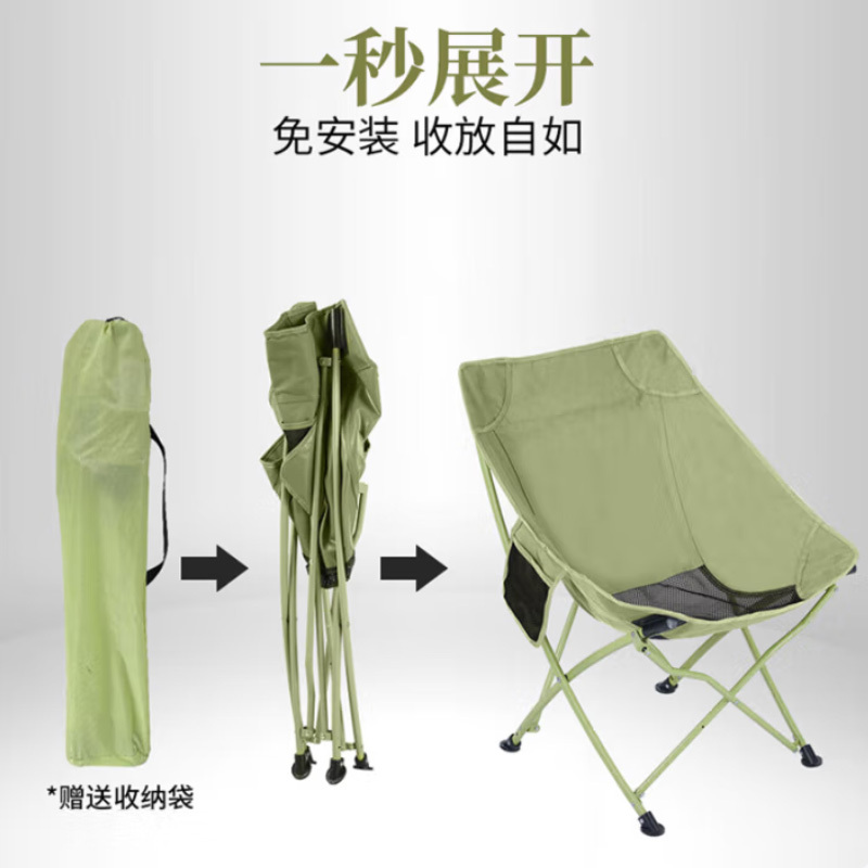 趣游帮户外折叠椅便携式星月椅 (Q310)