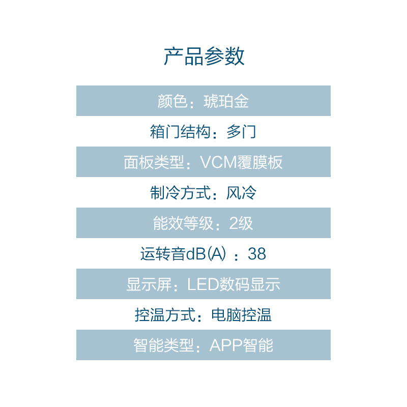 海信(Hisense)BCD-321WTVBPI/Q 321升 法式多门冰箱 矢量双变频 风冷无霜 电脑控温智能WIFI