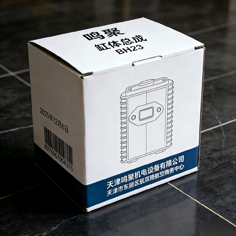 鸣聚 缸体总成 BH23 个高清大图