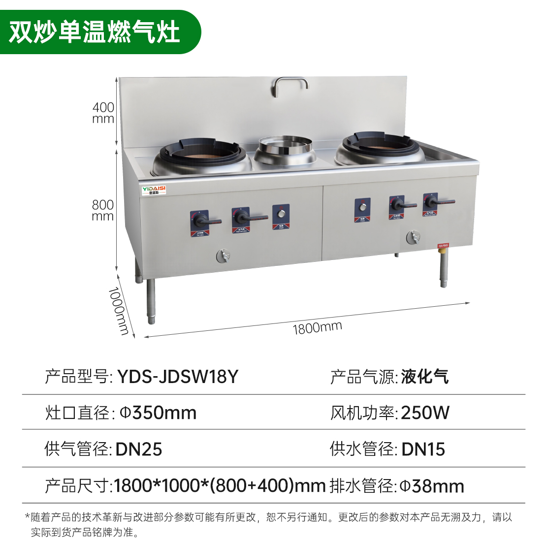 意黛斯 商用燃气大锅灶 猛火灶商用单位学校食堂电磁猛火大炒锅饭店酒店 双头单尾 YDS-JDSW18Y液化气高清大图
