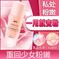 妇科凝胶女用私处护理阴唇变粉嫩美白女性私护抑菌凝胶阴道益生菌