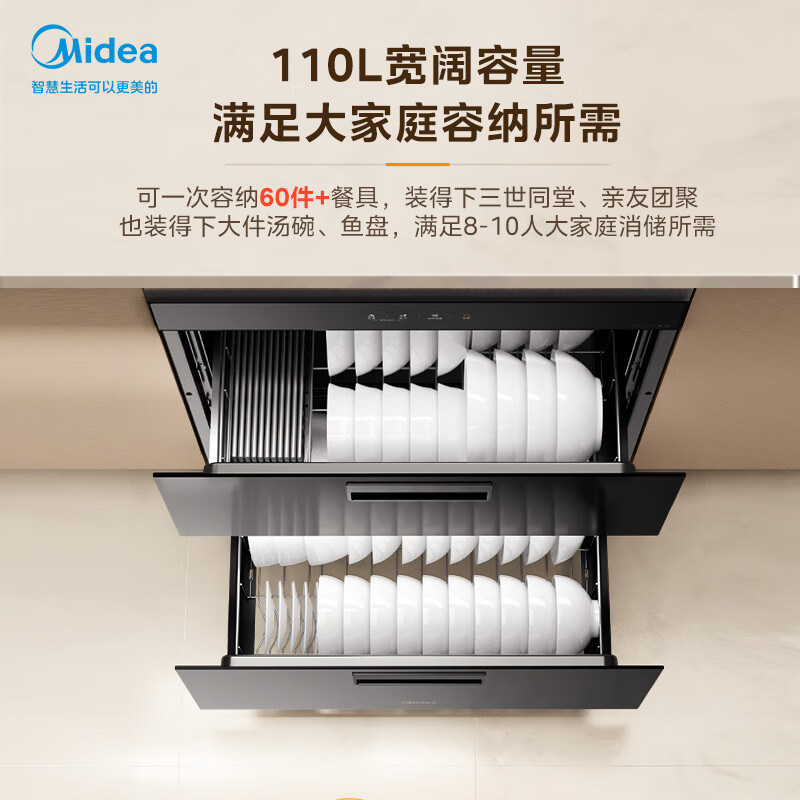 美的(Midea)消毒柜家用嵌入式 新升级光波2.0 110L双层大容量餐具碗柜碗筷 MXV-ZLP90Q15S Pro