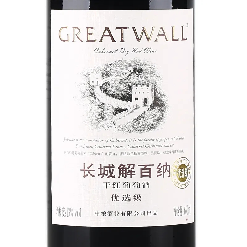 长城（GreatWall）中粮国产红酒长城干红葡萄酒 优选级解百纳 13度国产红酒650ml*6瓶整箱装