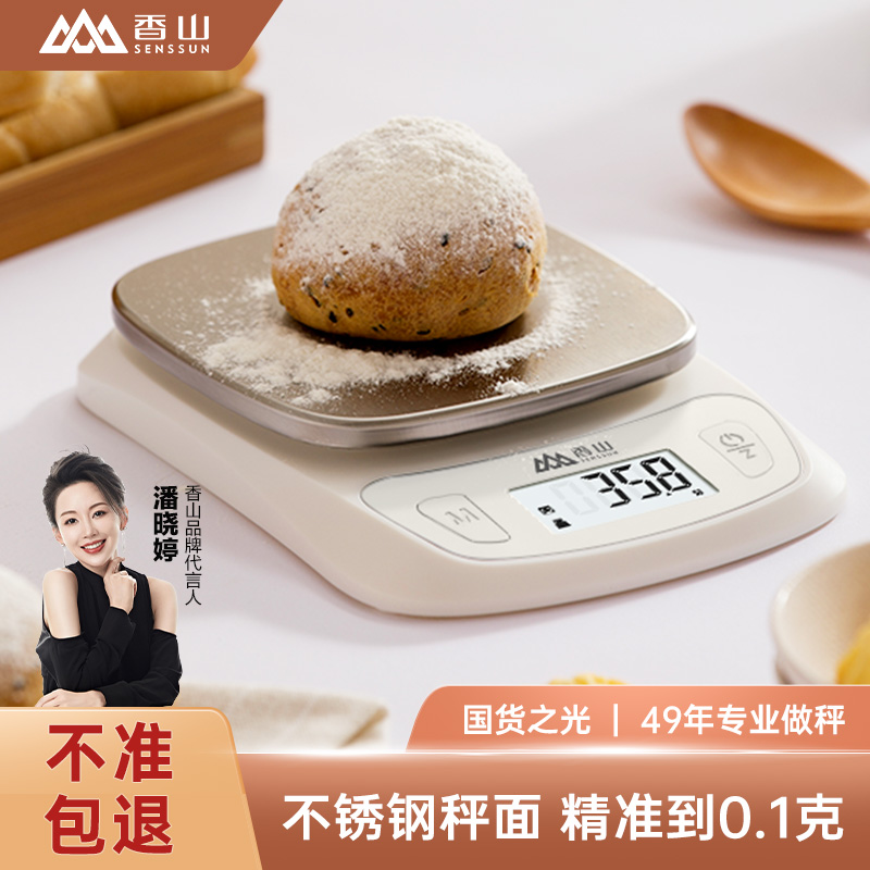香山厨房秤电子秤家用烘焙电子秤精准称重克称食物克称天平7129