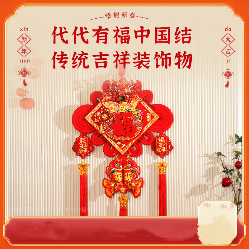 新年中国结挂件2026新款马年福字春节装饰门挂饰 中国结【单个装送挂钩】