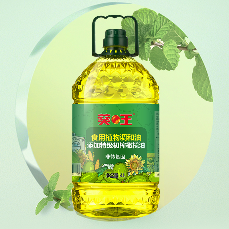 葵王 橄榄原香食用植物调和油4L 添加特级初榨橄榄油 食用油家用炒菜油